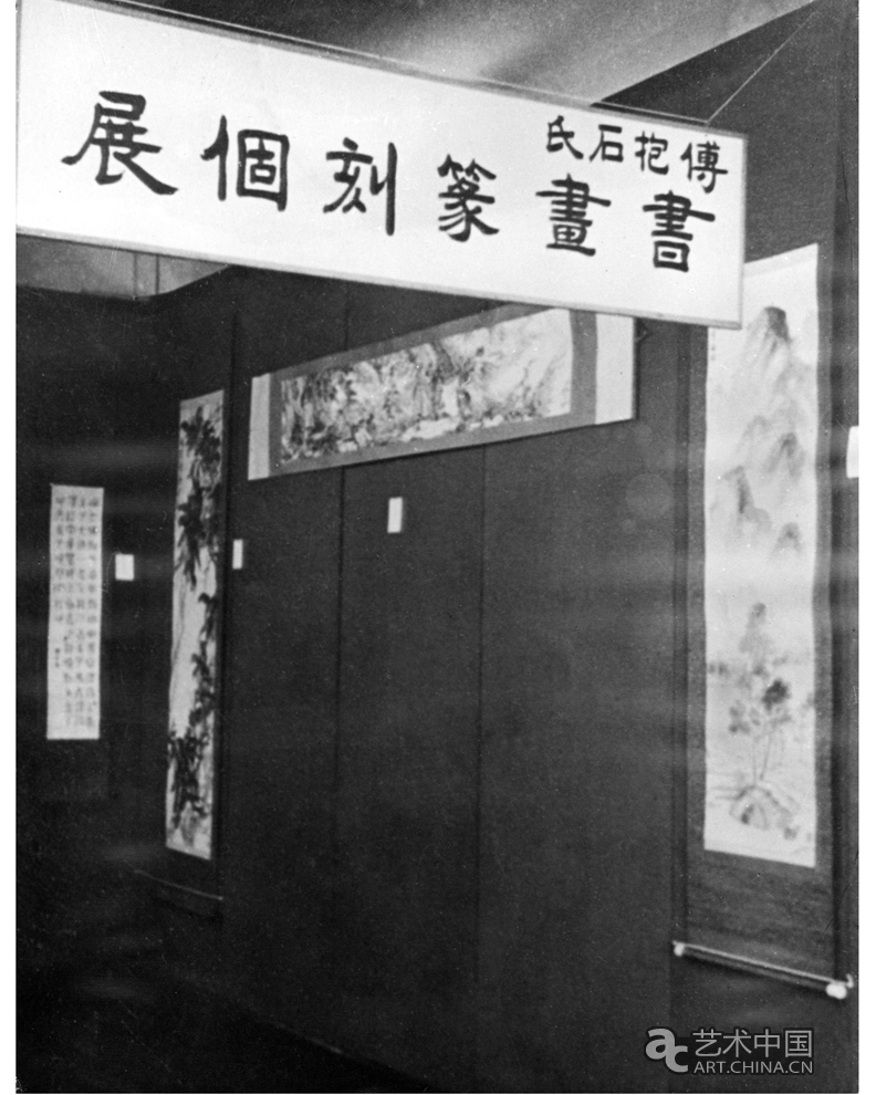 傅抱石 傅抱石藝術展 炎黃藝術館 民生銀行 江蘇國畫院 現代中國畫 開拓者 中國美術 大家 南京博物院