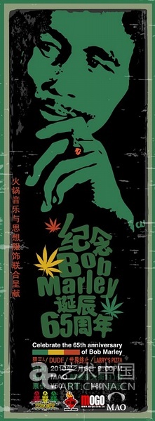 紀念BOB MARLEY誕辰65周年致敬演出2月6日在MAO開演